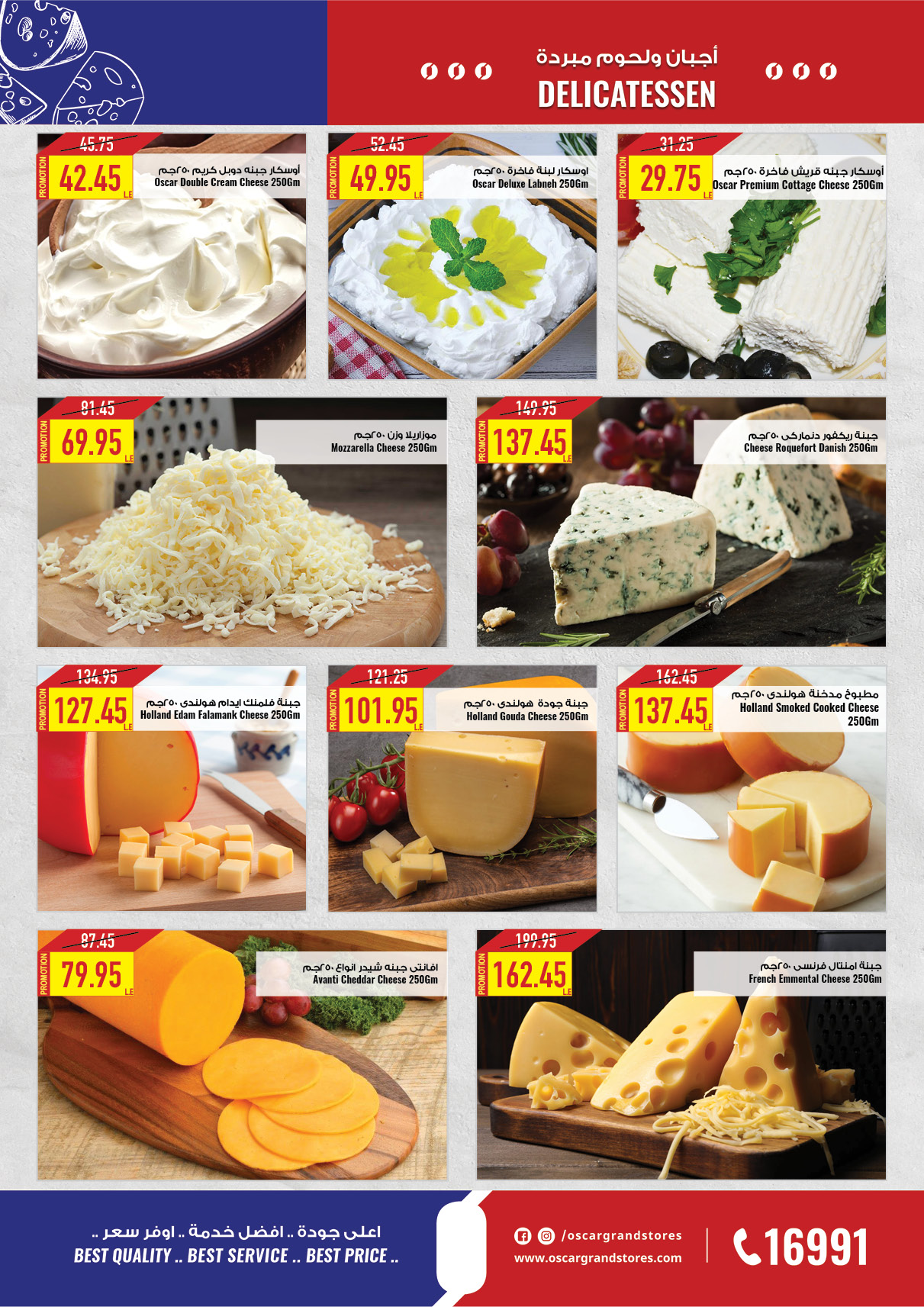 oscar offers from 23dec to 23dec 2024 عروض أوسكار من 23 ديسمبر حتى 23 ديسمبر 2024 صفحة رقم 13